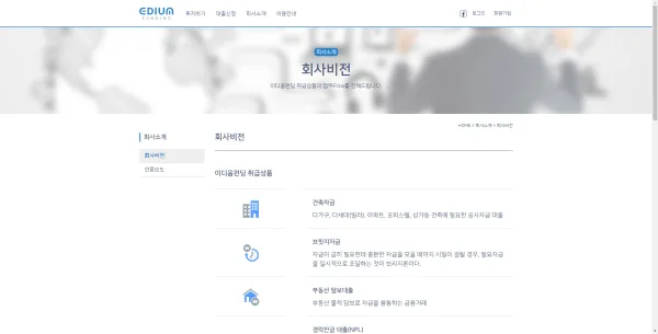 에디움 P2P 펀딩 PC 화면 2
