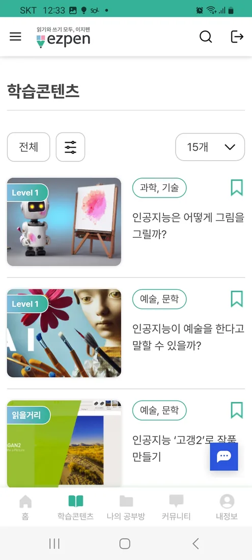 이지펜 모바일 화면 3