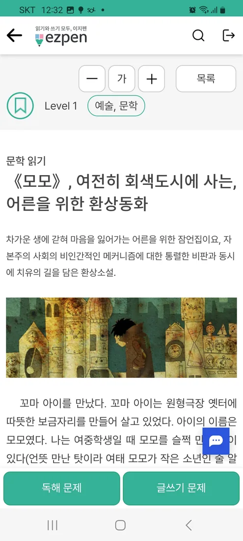 이지펜 모바일 화면 4