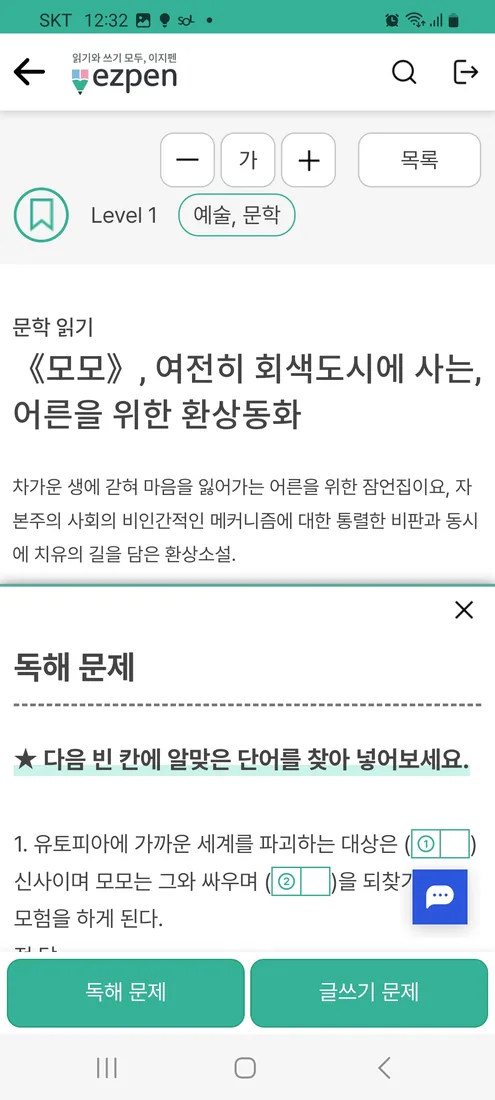 이지펜 모바일 화면 5
