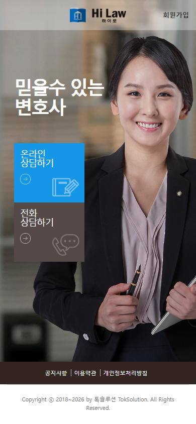 하이로 모바일 메인 화면