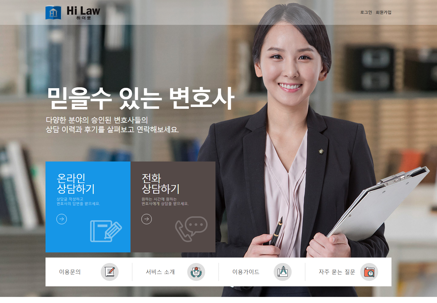 하이로 PC 메인 화면