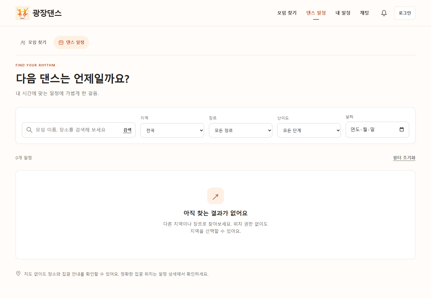 광장댄스 PC 행사 찾기 화면