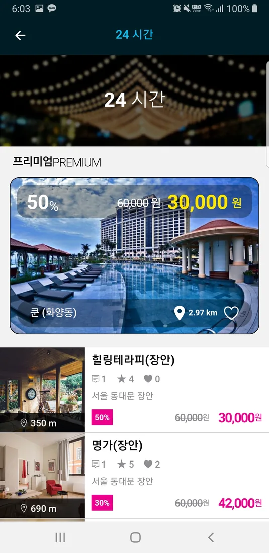 마찾사 모바일 화면 13