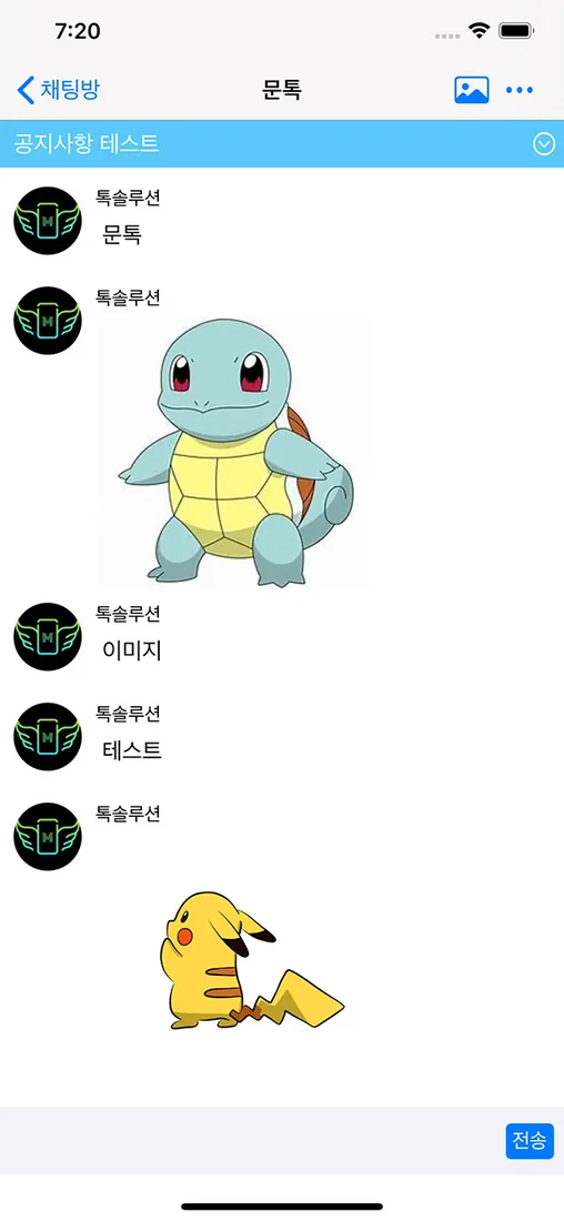 문톡 모바일 화면 3