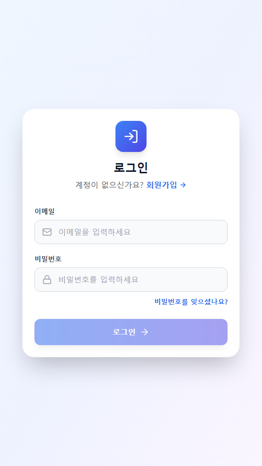 팀 플레이 모바일 로그인 화면
